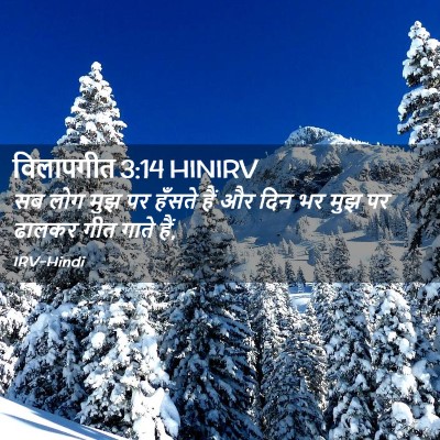 Picture 02 - विलापगीत 3:14 HINIRV - सब लोग मुझ पर हँसते - Bible Verse Picture
