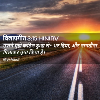 Picture 02 - विलापगीत 3:15 HINIRV - उसने मुझे कठिन - Bible Verse Picture