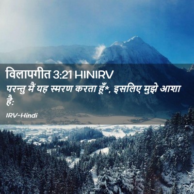 Picture 02 - विलापगीत 3:21 HINIRV - परन्तु मैं यह - Bible Verse Picture