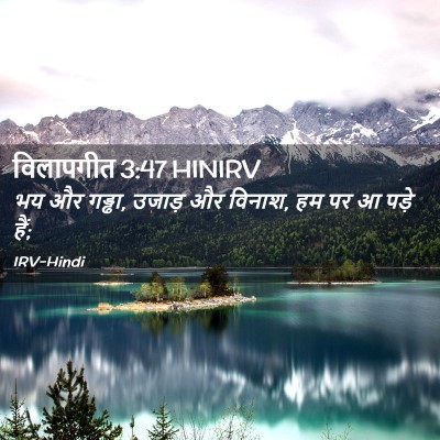 Picture 02 - विलापगीत 3:47 HINIRV - भय और गड्ढा, उजाड़ - Bible Verse Picture