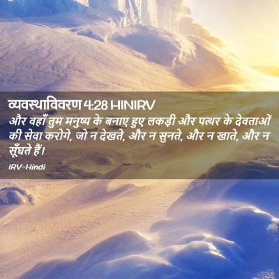 Picture 02 - व्यवस्थाविवरण 4:28 HINIRV - और वहाँ तुम मनुष्य - Bible Verse Picture
