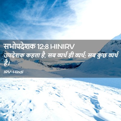 Picture 02 - सभोपदेशक 12:8 HINIRV - उपदेशक कहता है, सब - Bible Verse Picture