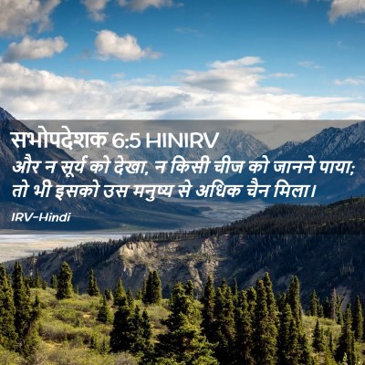 Picture 02 - सभोपदेशक 6:5 HINIRV - और न सूर्य को देखा, - Bible Verse Picture