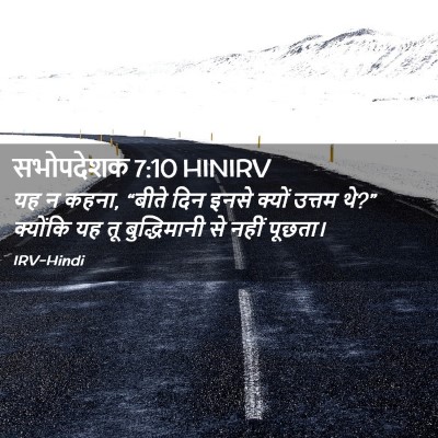 Picture 02 - सभोपदेशक 7:10 HINIRV - यह न कहना, “बीते - Bible Verse Picture