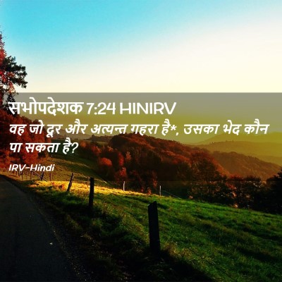 Picture 02 - सभोपदेशक 7:24 HINIRV - वह जो दूर और - Bible Verse Picture