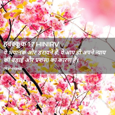 Picture 02 - हबक्कूक 1:7 HINIRV - वे भयानक और डरावने - Bible Verse Picture