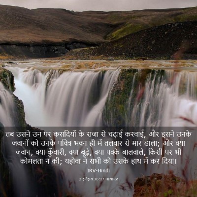 Picture 03 - 2 इतिहास 36:17 HINIRV - तब उसने उन पर - Bible Verse Picture