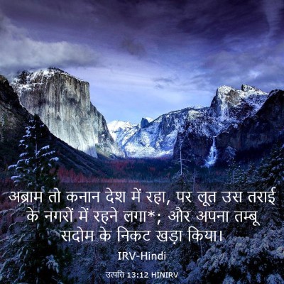 Picture 03 - उत्पत्ति 13:12 HINIRV - अब्राम तो कनान देश - Bible Verse Picture