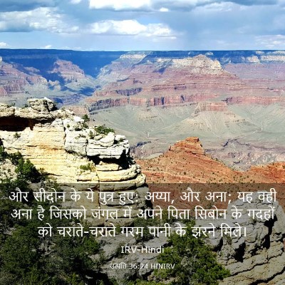 Picture 03 - उत्पत्ति 36:24 HINIRV - और सीदोन के ये - Bible Verse Picture