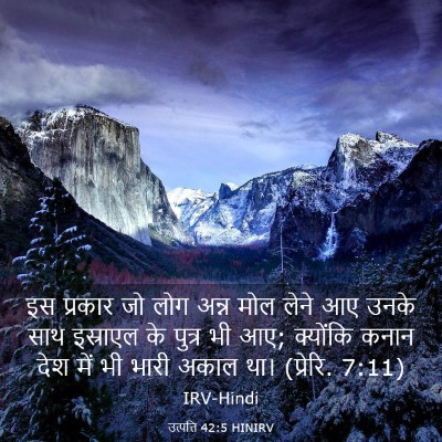Picture 03 - उत्पत्ति 42:5 HINIRV - इस प्रकार जो लोग - Bible Verse Picture