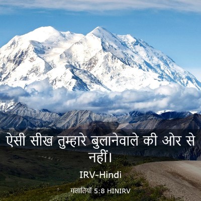 Picture 03 - गलातियों 5:8 HINIRV - ऐसी सीख तुम्हारे - Bible Verse Picture