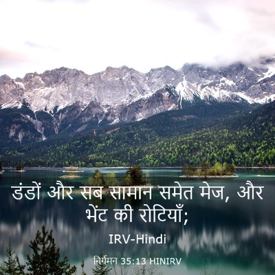 Picture 03 - निर्गमन 35:13 HINIRV - डंडों और सब सामान - Bible Verse Picture