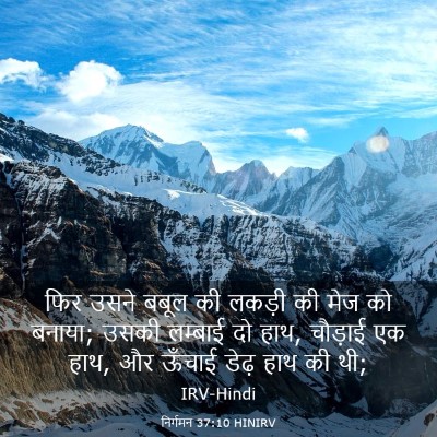 Picture 03 - निर्गमन 37:10 HINIRV - फिर उसने बबूल की - Bible Verse Picture