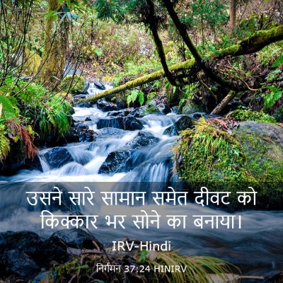 Picture 03 - निर्गमन 37:24 HINIRV - उसने सारे सामान - Bible Verse Picture
