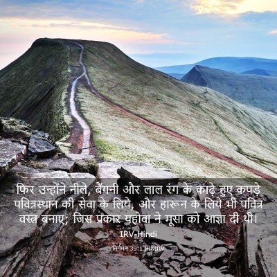 Picture 03 - निर्गमन 39:1 HINIRV - फिर उन्होंने नीले, - Bible Verse Picture