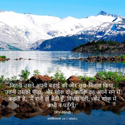 Picture 03 - प्रकाशितवाक्य 18:7 HINIRV - जितनी उसने अपनी - Bible Verse Picture