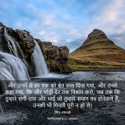 Picture 03 - प्रकाशितवाक्य 6:11 HINIRV - और उनमें से हर एक - Bible Verse Picture
