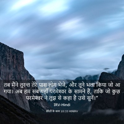 Picture 03 - प्रेरितों के काम 10:33 HINIRV - तब मैंने तुरन्त - Bible Verse Picture