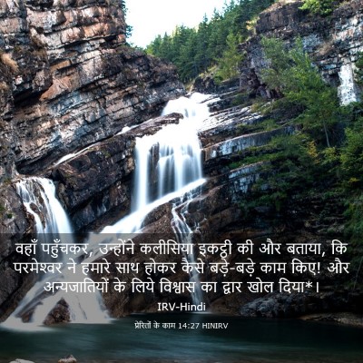 Picture 03 - प्रेरितों के काम 14:27 HINIRV - वहाँ पहुँचकर, - Bible Verse Picture