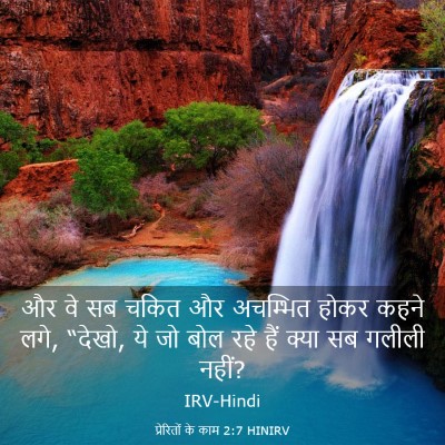 Picture 03 - प्रेरितों के काम 2:7 HINIRV - और वे सब चकित और - Bible Verse Picture