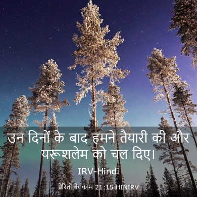 Picture 03 - प्रेरितों के काम 21:15 HINIRV - उन दिनों के बाद - Bible Verse Picture