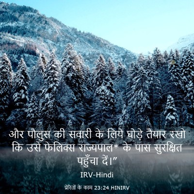 Picture 03 - प्रेरितों के काम 23:24 HINIRV - और पौलुस की सवारी - Bible Verse Picture