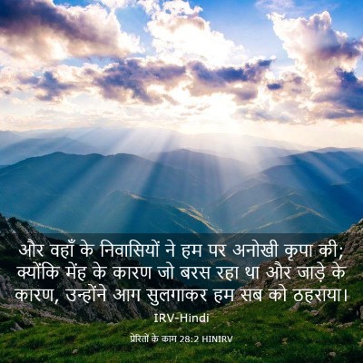 Picture 03 - प्रेरितों के काम 28:2 HINIRV - और वहाँ के - Bible Verse Picture