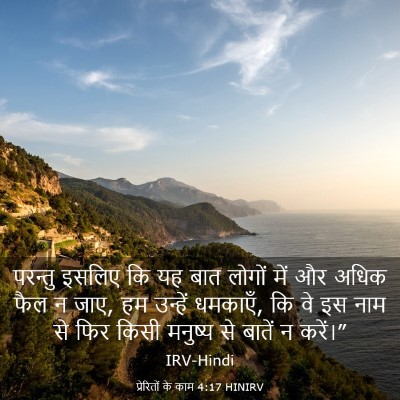 Picture 03 - प्रेरितों के काम 4:17 HINIRV - परन्तु इसलिए कि यह - Bible Verse Picture