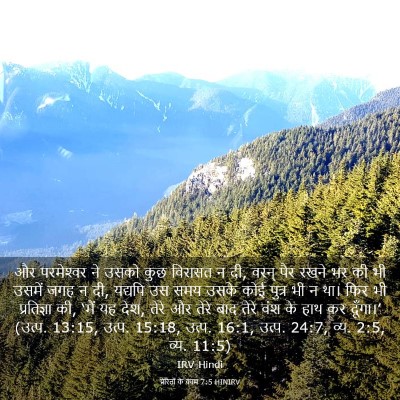 Picture 03 - प्रेरितों के काम 7:5 HINIRV - और परमेश्‍वर ने - Bible Verse Picture