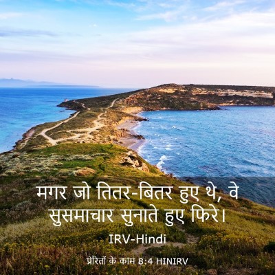 Picture 03 - प्रेरितों के काम 8:4 HINIRV - मगर जो तितर-बितर - Bible Verse Picture