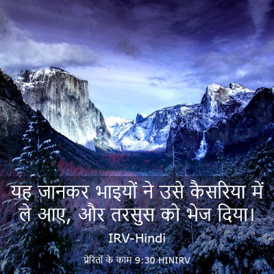 Picture 03 - प्रेरितों के काम 9:30 HINIRV - यह जानकर भाइयों ने - Bible Verse Picture