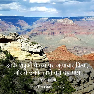 Picture 03 - भजन संहिता 106:42 HINIRV - उनके शत्रुओं ने उन - Bible Verse Picture