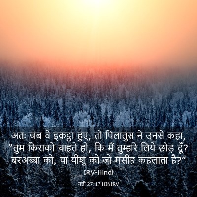 Picture 03 - मत्ती 27:17 HINIRV - अतः जब वे इकट्ठा - Bible Verse Picture