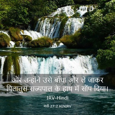 Picture 03 - मत्ती 27:2 HINIRV - और उन्होंने उसे - Bible Verse Picture