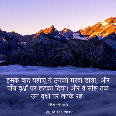 Picture 03 - यहोशू 10:26 HINIRV - इसके बाद यहोशू ने - Bible Verse Picture