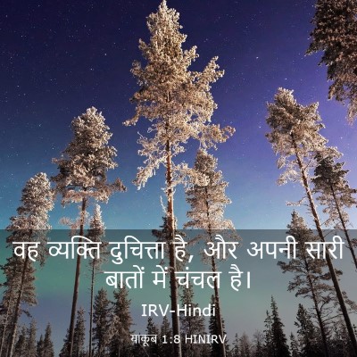 Picture 03 - याकूब 1:8 HINIRV - वह व्यक्ति - Bible Verse Picture