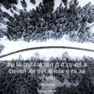 Picture 03 - लूका 1:2 HINIRV - जैसा कि उन्होंने - Bible Verse Picture