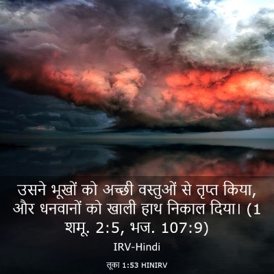 Picture 03 - लूका 1:53 HINIRV - उसने भूखों को - Bible Verse Picture