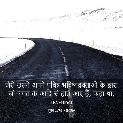 Picture 03 - लूका 1:70 HINIRV - जैसे उसने अपने - Bible Verse Picture