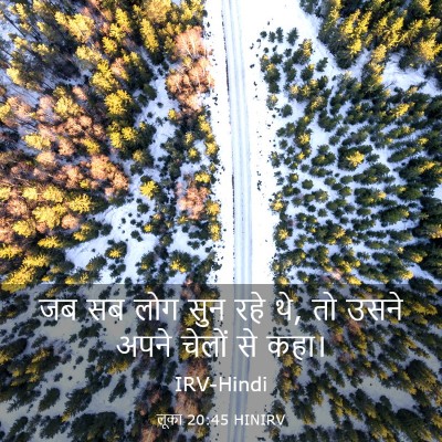 Picture 03 - लूका 20:45 HINIRV - जब सब लोग सुन रहे - Bible Verse Picture