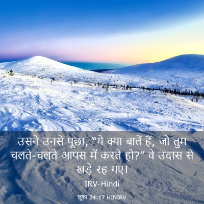 Picture 03 - लूका 24:17 HINIRV - उसने उनसे पूछा, “ये - Bible Verse Picture