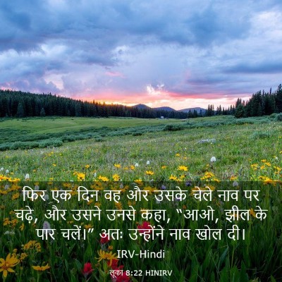 Picture 03 - लूका 8:22 HINIRV - फिर एक दिन वह और - Bible Verse Picture