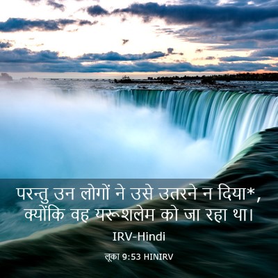 Picture 03 - लूका 9:53 HINIRV - परन्तु उन लोगों ने - Bible Verse Picture