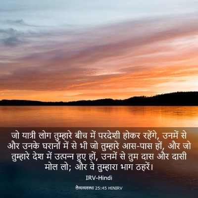 Picture 03 - लैव्यव्यवस्था 25:45 HINIRV - जो यात्री लोग - Bible Verse Picture