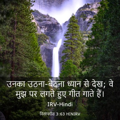 Picture 03 - विलापगीत 3:63 HINIRV - उनका उठना-बैठना - Bible Verse Picture