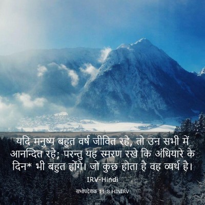 Picture 03 - सभोपदेशक 11:8 HINIRV - यदि मनुष्य बहुत - Bible Verse Picture