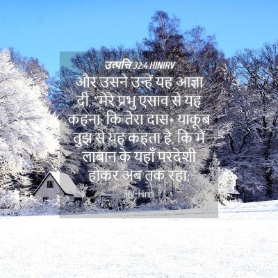 Picture 04 - उत्पत्ति 32:4 HINIRV - और उसने उन्हें यह - Bible Verse Picture