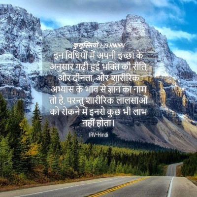 Picture 04 - कुलुस्सियों 2:23 HINIRV - इन विधियों में - Bible Verse Picture