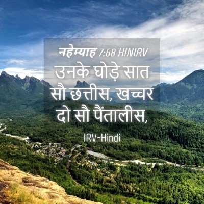 Picture 04 - नहेम्याह 7:68 HINIRV - उनके घोड़े सात सौ - Bible Verse Picture