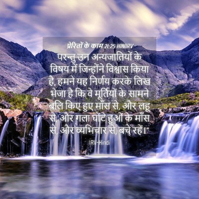 Picture 04 - प्रेरितों के काम 21:25 HINIRV - परन्तु उन - Bible Verse Picture